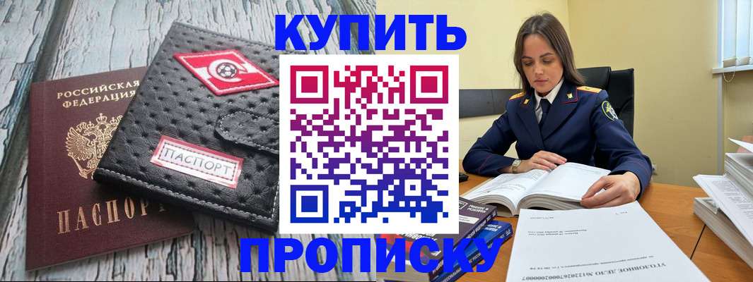 где прописаться в Коммунаре