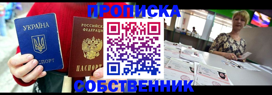 регистрация для школы в Коммунаре